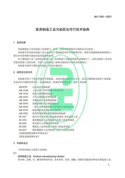生態(tài)環(huán)境部發(fā)布五項(xiàng)污染防治可行技術(shù)指南，引領(lǐng)涂料、油墨及家具制造業(yè)綠色轉(zhuǎn)型