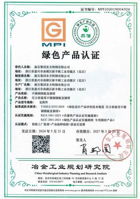 振石集團(tuán)東方特鋼榮獲不銹鋼綠色產(chǎn)品認(rèn)證，彰顯生態(tài)制造新?lián)?dāng)